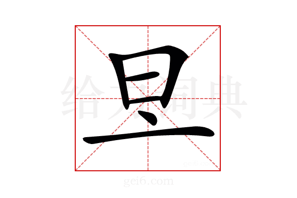 𣅂