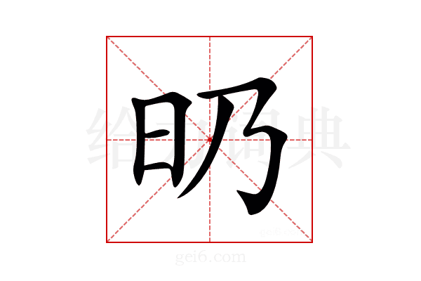 𣅅