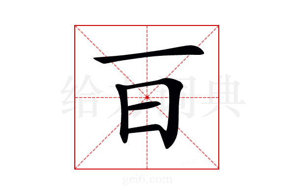 𣄼