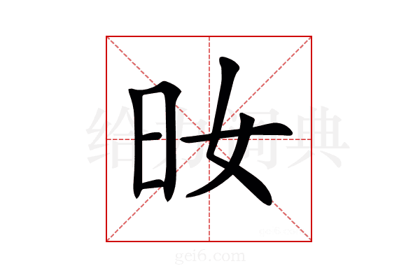 𣅓