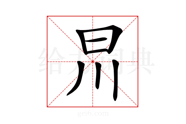 𣅕
