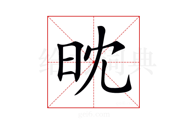 𣅟