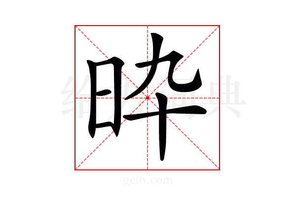 𣅢