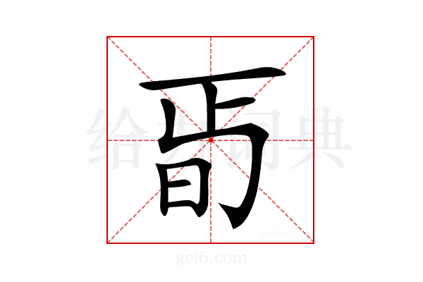 𣅰