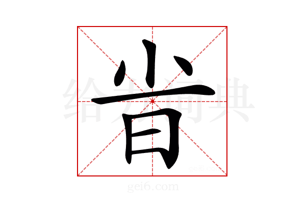 𣅱