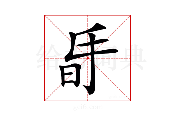 𣅲