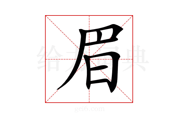 𣅩