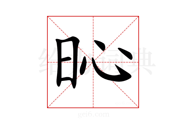 𣅵