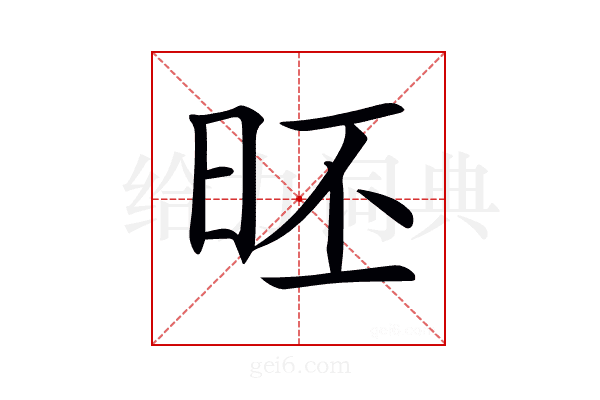 𣆏