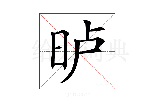 𣆐