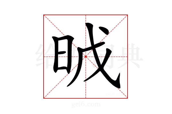 𣆈