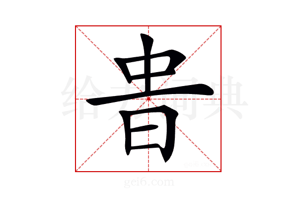 𣆊