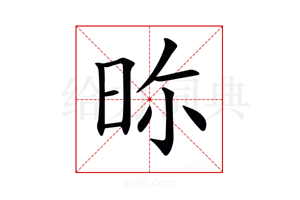 𣆋