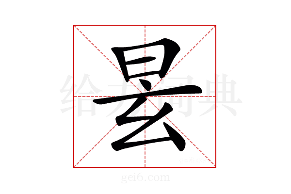 𣆂