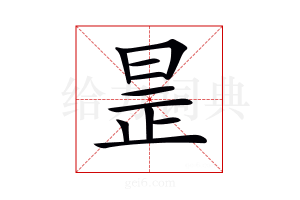 𣆞