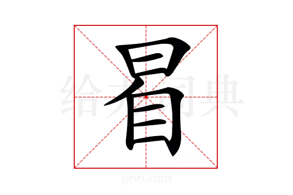 𣆢