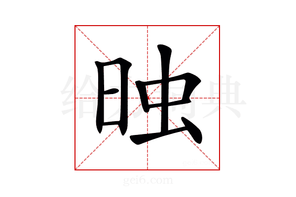 𣆣