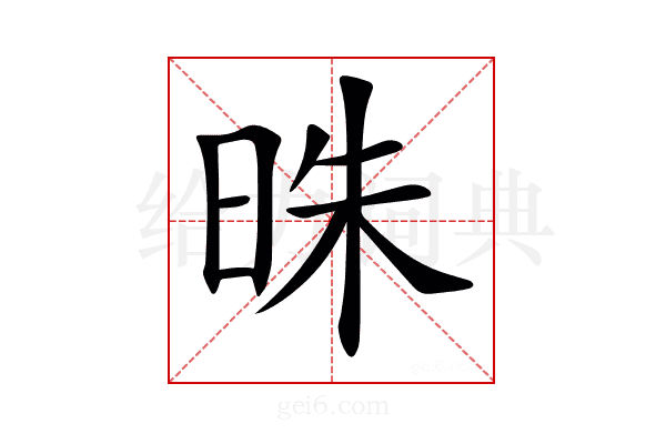 𣆦