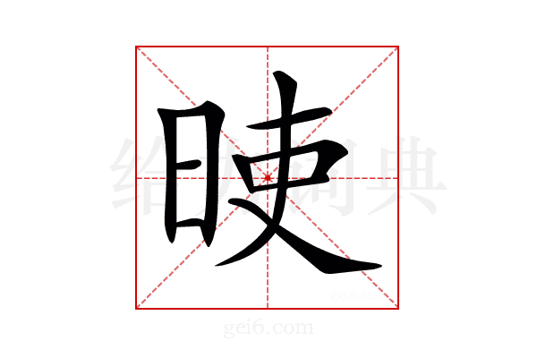𣆘