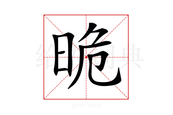 𣆡