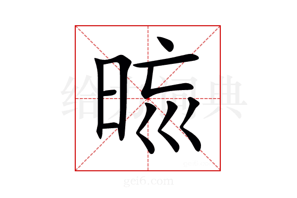 𣆬