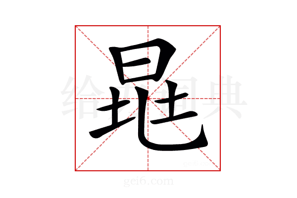 𣆷