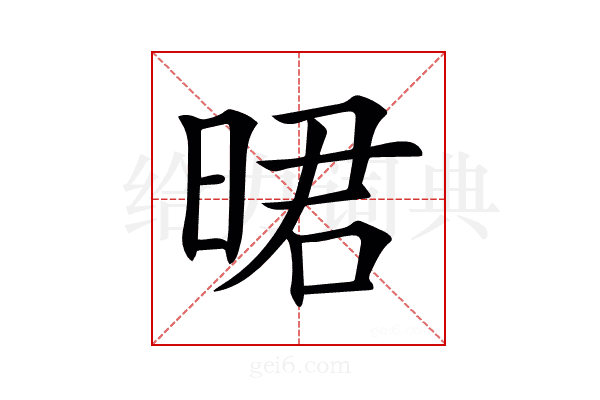 𣇉