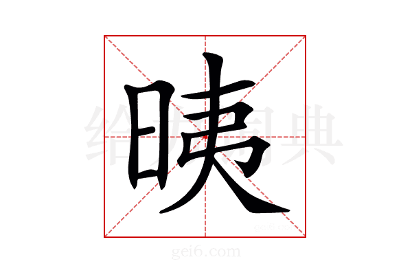𣆰