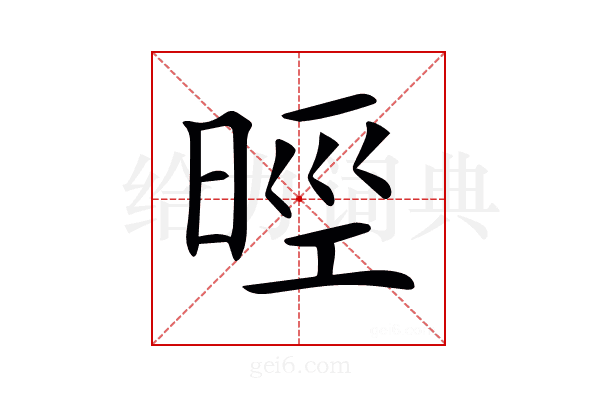 𣇁
