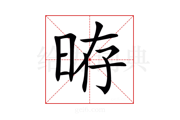 𣆱