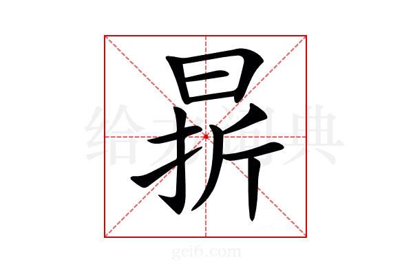 𣇄