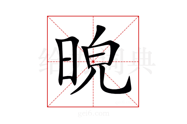𣆿