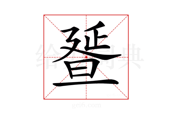 𣇇