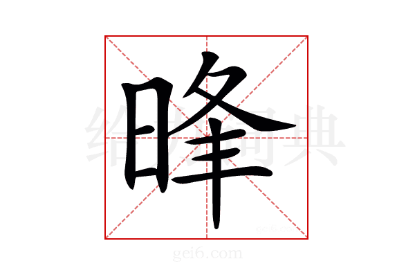 𣇔