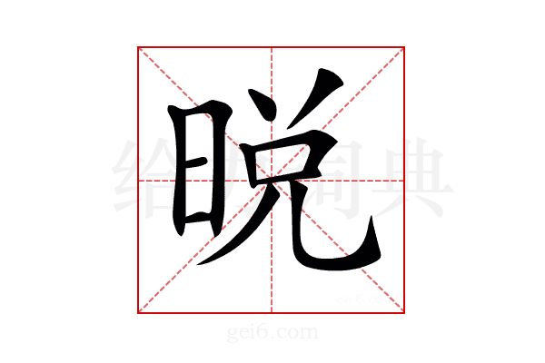 𣇋