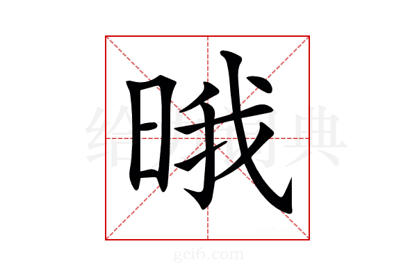 𣇕