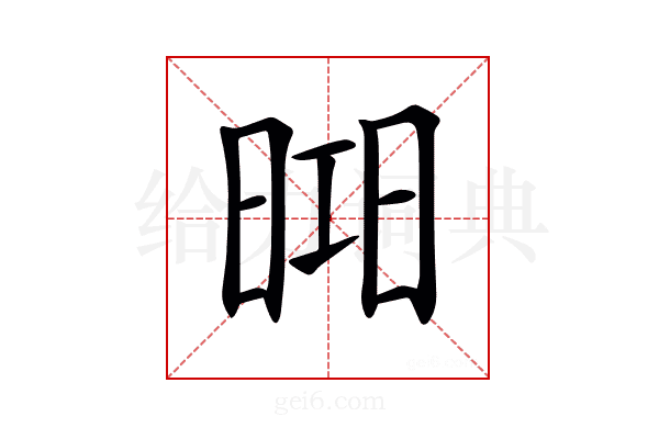 𣇖