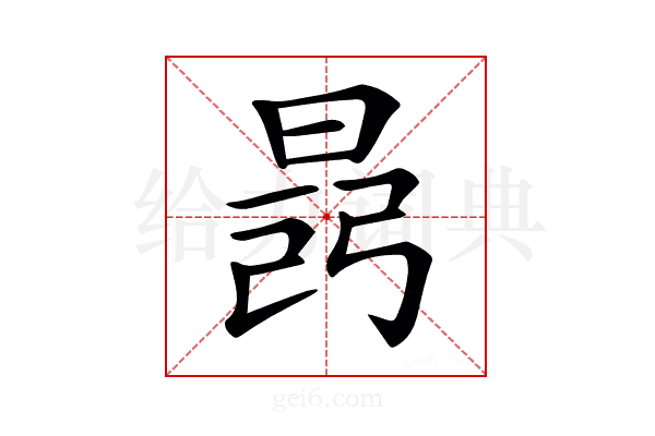 𣇎