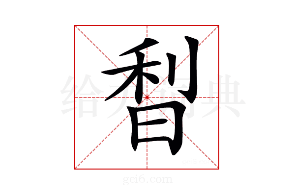 𣇘