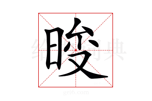 𣇚
