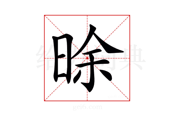 𣇞