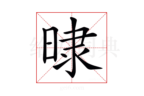 𣇨