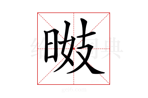𣇠
