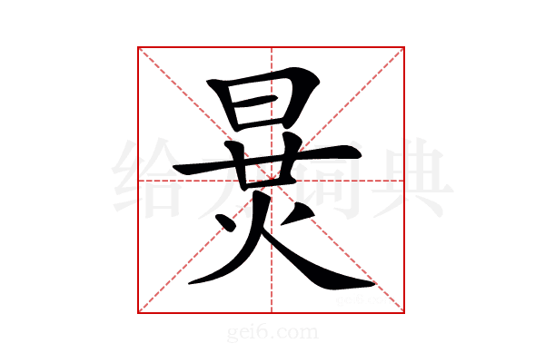 𣇪