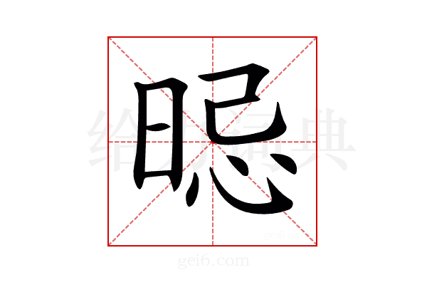 𣇡
