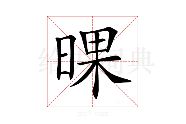 𣇫