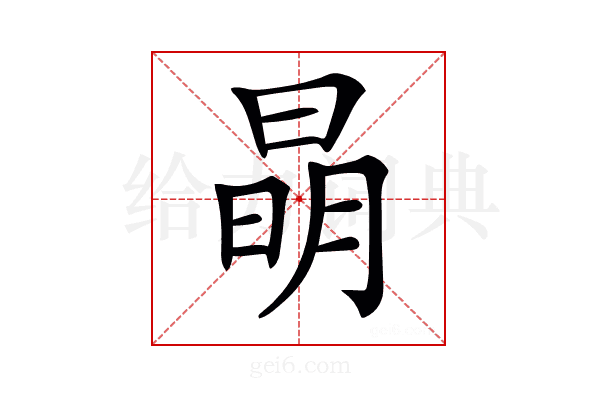 𣇵