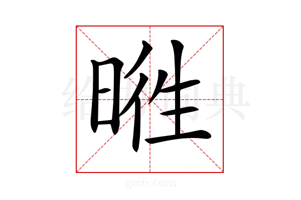 𣇭