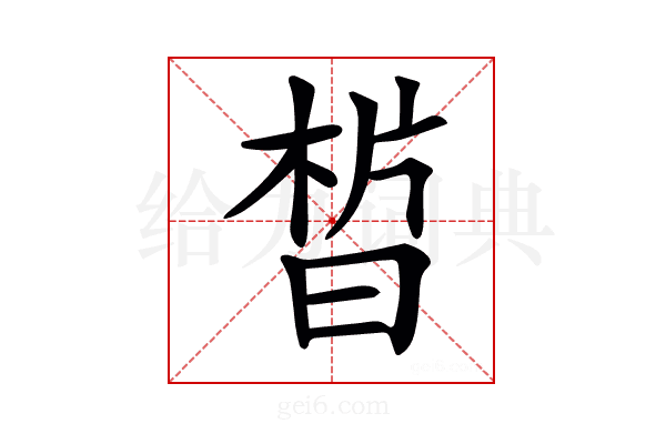 𣇮