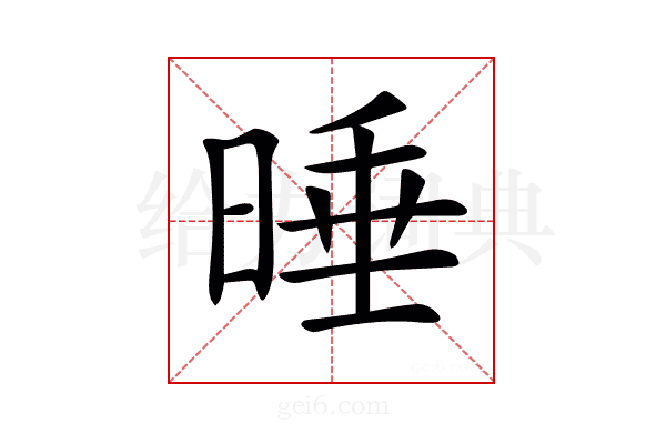 𣇦